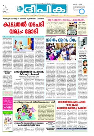 Deepika 14 November 2016