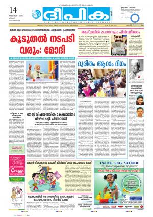 Deepika 14 November 2016