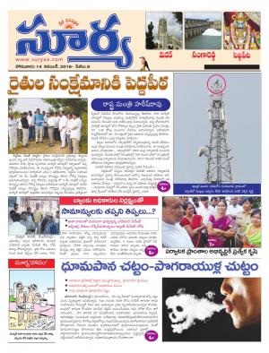 Monday, November 14, 2016