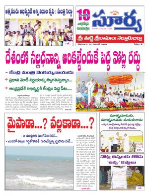 Monday, November 14, 2016