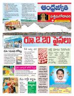 West Godavari District