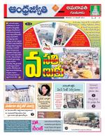 Guntur -Amaravathi