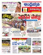 Visakhapatnam District