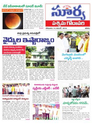 Monday, November 14, 2016