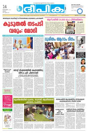 Deepika 14 November 2016