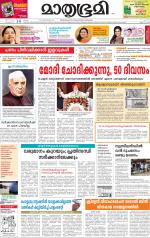 Kannur (includes Kasargod)