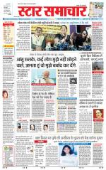 Star Samachar Rewa