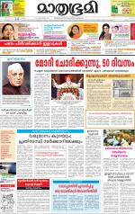 Kottayam (includes Pathanamthitta & Idukki)