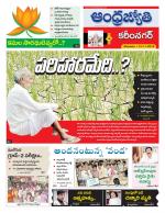 Karimnagar District