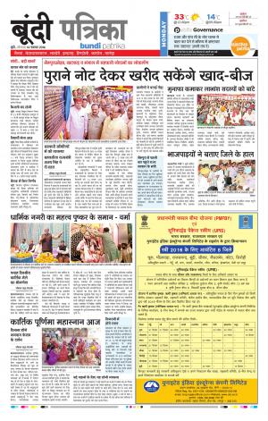 Bundi Rajasthan Patrika