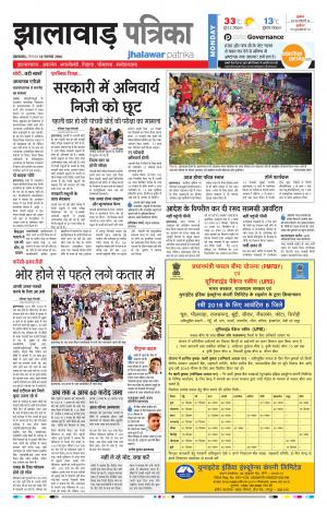 jhalawar Rajasthan Patrika