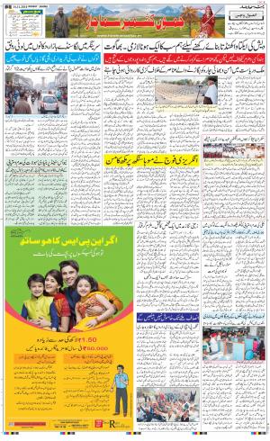 The Daily Hindsamachar Jammu