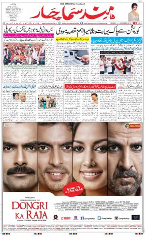 The Daily Hindsamachar Chandigarh