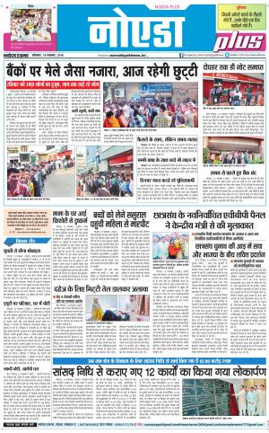 The Navodaya Times Noida