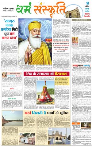 The Navodaya Times Magazine 