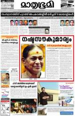 Kottayam (includes Pathanamthitta & Idukki)