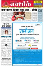 Navshakti Epaper