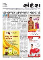 Bhavnagar