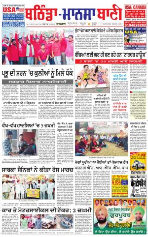  Bhantinda - Mansa Bani