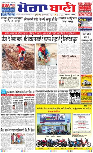  Moga Bani