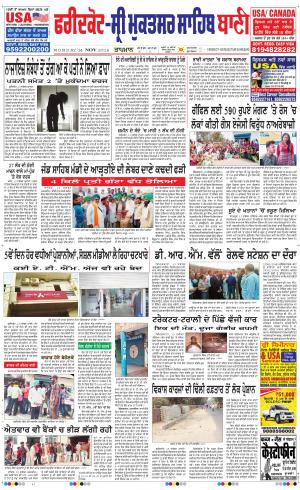  Faridkot - Sri Muktsar Sahib Bani