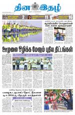 Dinaethal - Tamilnadu