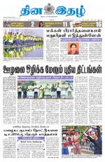 Dinaethal - Kancheepuram