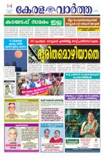 KeralaVartha