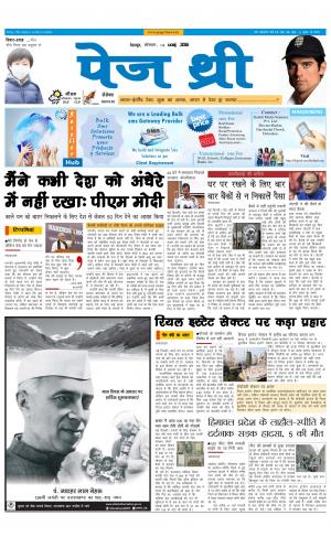 Page Three 14 November 2016
