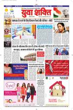 युवाशक्ति