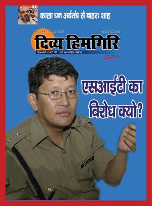 Year:-06,-Issue:-24,-13 November-2016