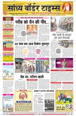 Sandhya Border Times, Sri Ganganagar