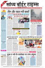 Sandhya Border Times, Jodhpur