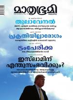 Mathrubhumi Weekly
