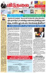 விடுதலை - viduthalai