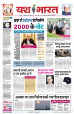 Yashbharat Narsinghpur