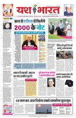 Yashbharat Bhopal+ Daak