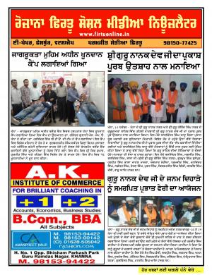 Firtu Social Media News Letter - 14/11/2016
