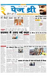 Page Three Newspaper