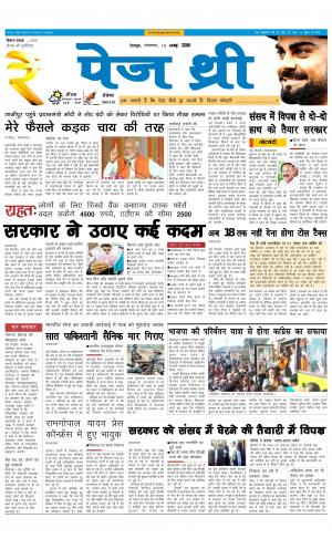 Page Three 15 November 2016