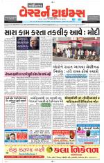 Gandhinagar Guj. - Discontinued