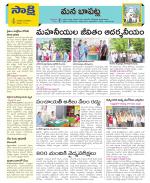 Guntur Constituencies