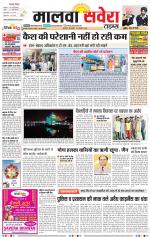 Malwa Savera - Old