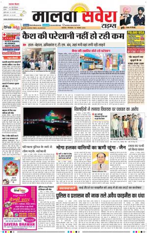 malwa