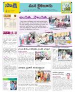 Krishna Constituencies