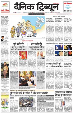 DT_15_November_2016_Rohtak