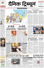 Dainik Tribune (Karnal Edition)