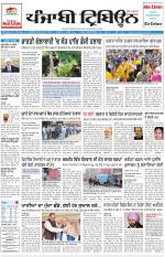 Punjabi Tribune (Delhi Edition)
