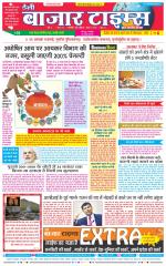 Daily Bazar Times