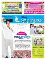 Bhadradri Kothagudem